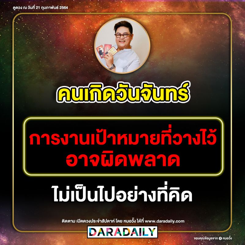 ดูดวง โชคลาภ หมอดู หมอวั้ง