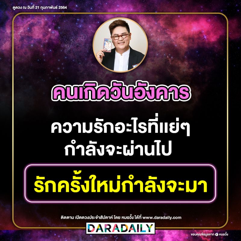 ดูดวง โชคลาภ หมอดู หมอวั้ง