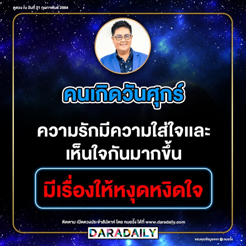 ดูดวง โชคลาภ หมอดู หมอวั้ง
