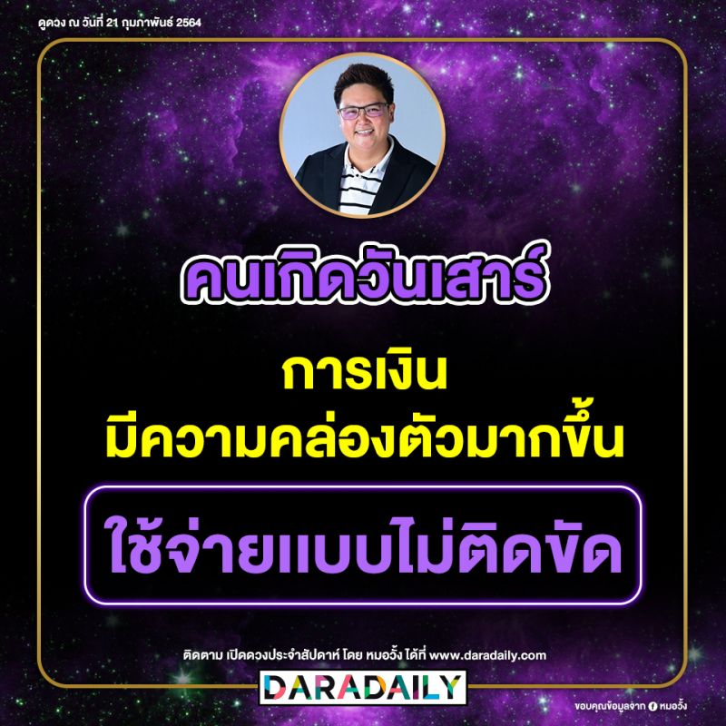 ดูดวง โชคลาภ หมอดู หมอวั้ง
