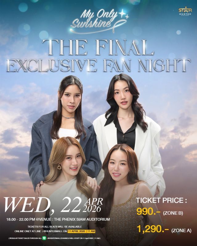 อะตอม  เมอซีเดส