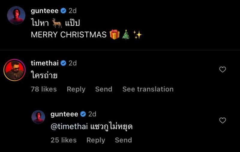 นารา เทพนุภา ซีดี กันต์ธีร์ คริสต์มาส