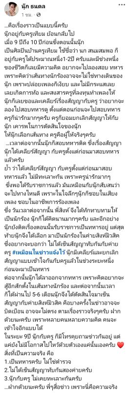 นุ๊ก ธนดล