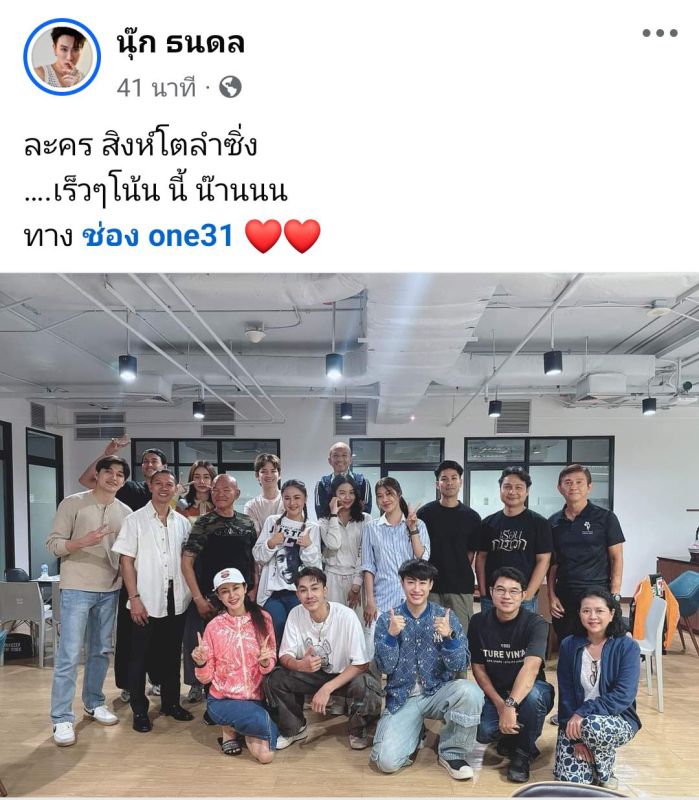 นุ๊ก ธนดล