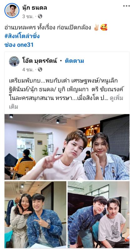 นุ๊ก ธนดล