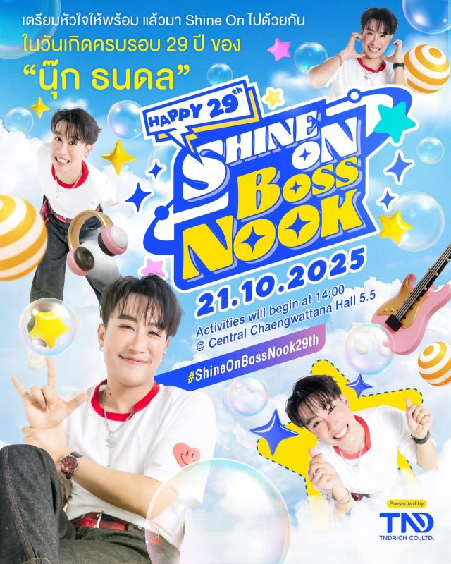 นุ๊ก ธนดล
