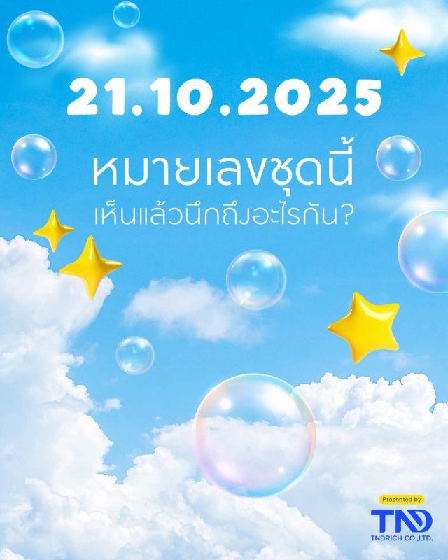 นุ๊ก ธนดล