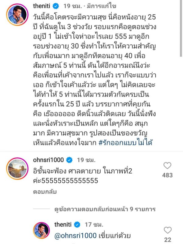 รักออกแบบไม่ได้