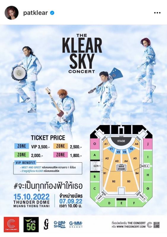 แพท วงเคลียร์ Klear เลื่อน คอนเสิร์ต แพท วงเคลียร์ Klear เลื่อน คอนเสิร์ต