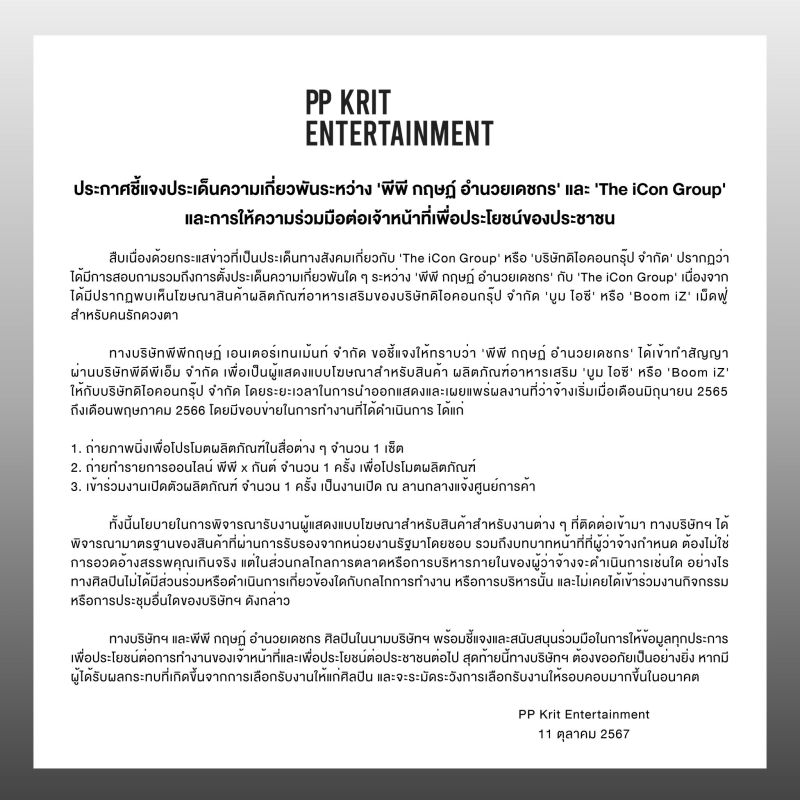 พีพี กฤษฏ์