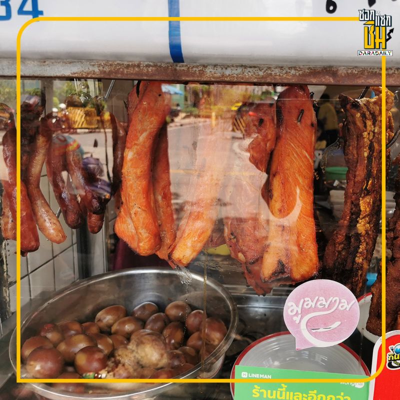 “ร้านข้าวหมูแดงนายชุน” 