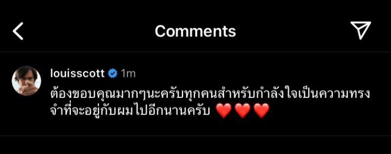 หลุยส์ สก๊อต คอนเสิร์ต โตมากับอาร์เอส