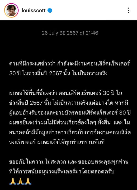 หลุยส์ สก็อต