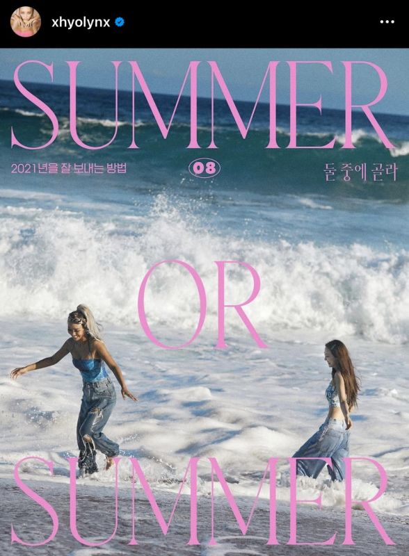 ฮโยลิน ดาซม SISTAR ราชินีซัมเมอร์ COVID-19 VIVO