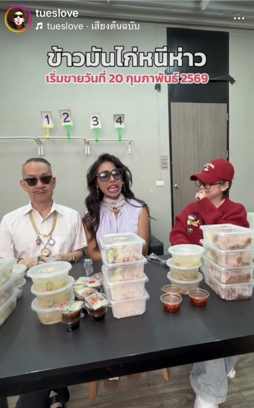 มิกซ์ เฉลิมศรี
