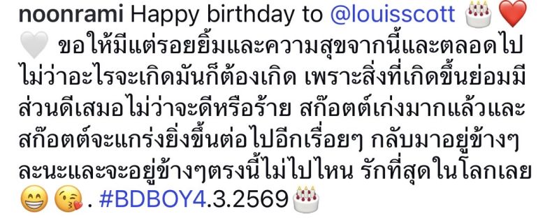 นุ่น รมิดา