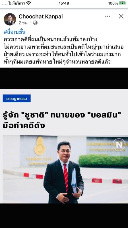 ชูชาติ กันภัย ชูชาติ กันภัย