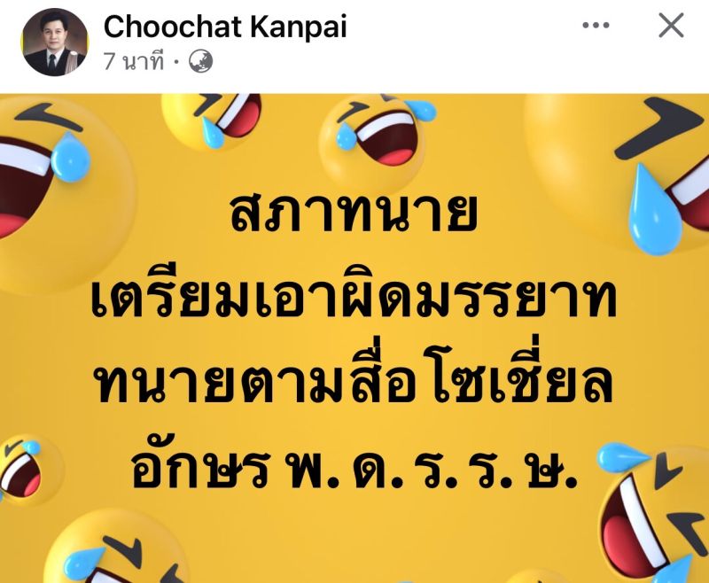 ชูชาติ กันภัย ชูชาติ กันภัย