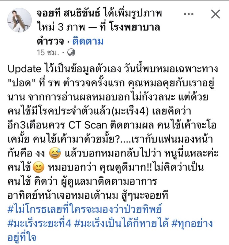 จอย T-Skirt