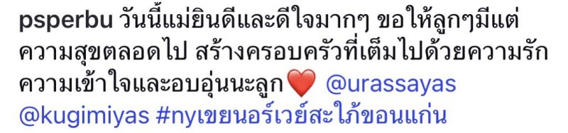 ณเดชน์ , ญาญ่า