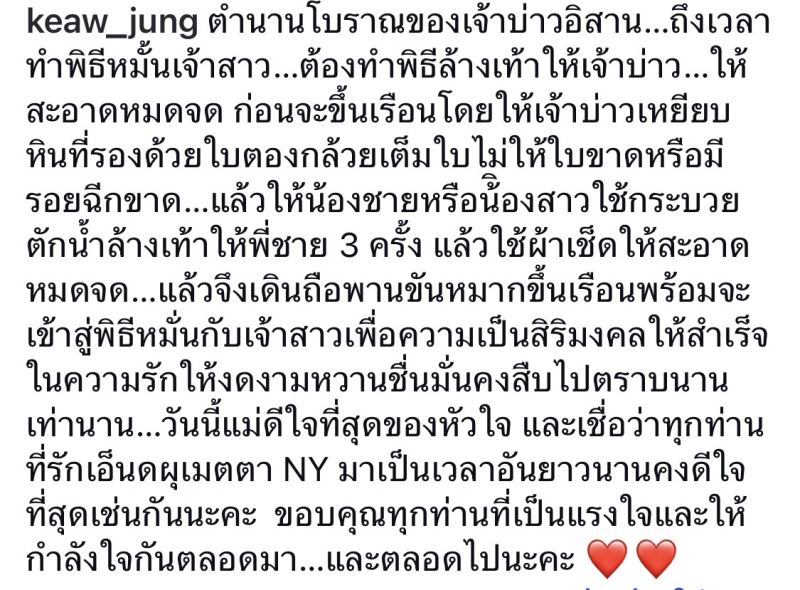 ณเดชน์ , ญาญ่า
