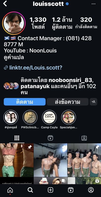 หลุยส์ สก๊อต หลุยส์ สก๊อต