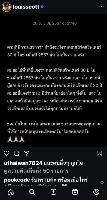 หลุยส์ สก๊อต หลุยส์ สก๊อต