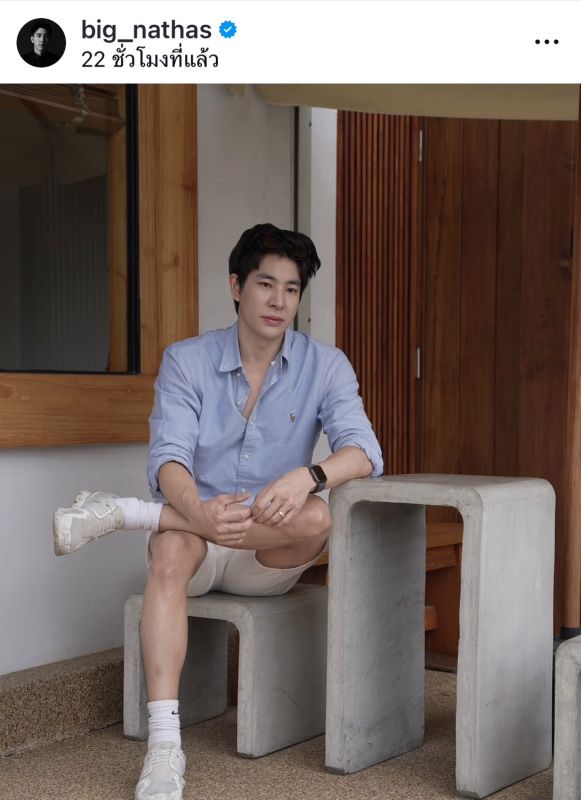 ไอซ์ อธิชนัน บิ๊ก ณทรรศชัย