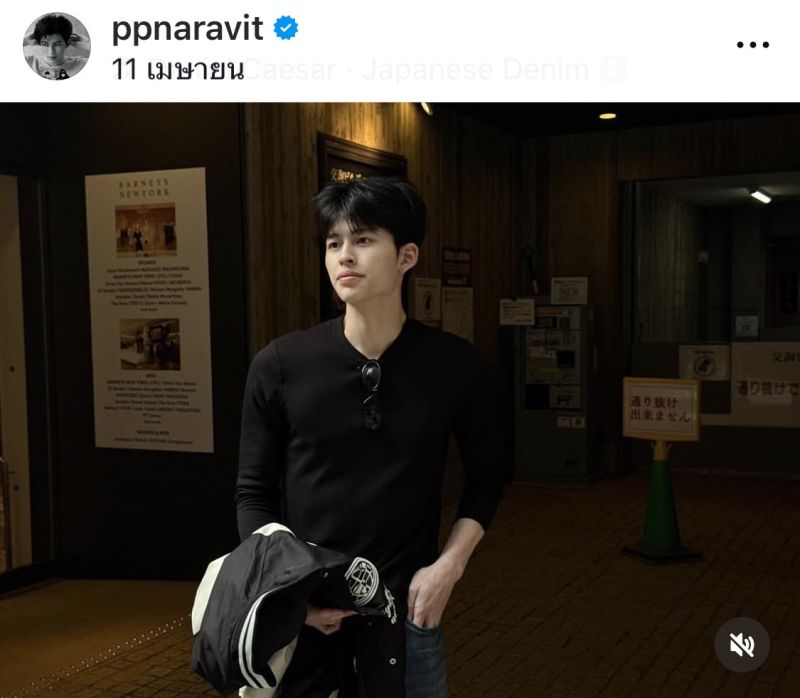 ปอนด์ ภูวินทร์