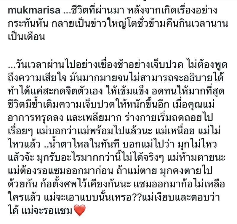 แซม ยุรนันท์ มุก มาริษา แซม ยุรนันท์ มุก มาริษา