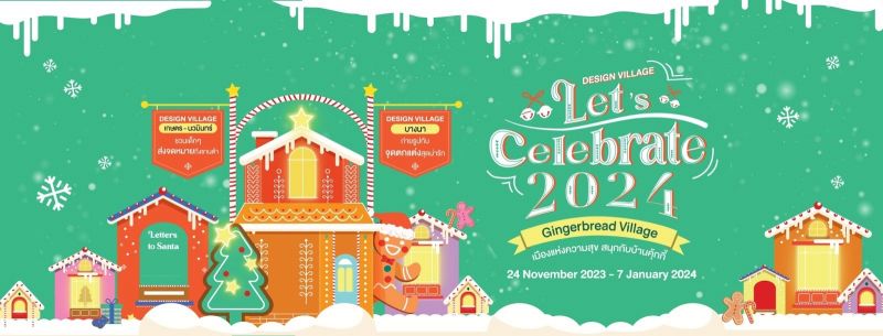 Design Village 