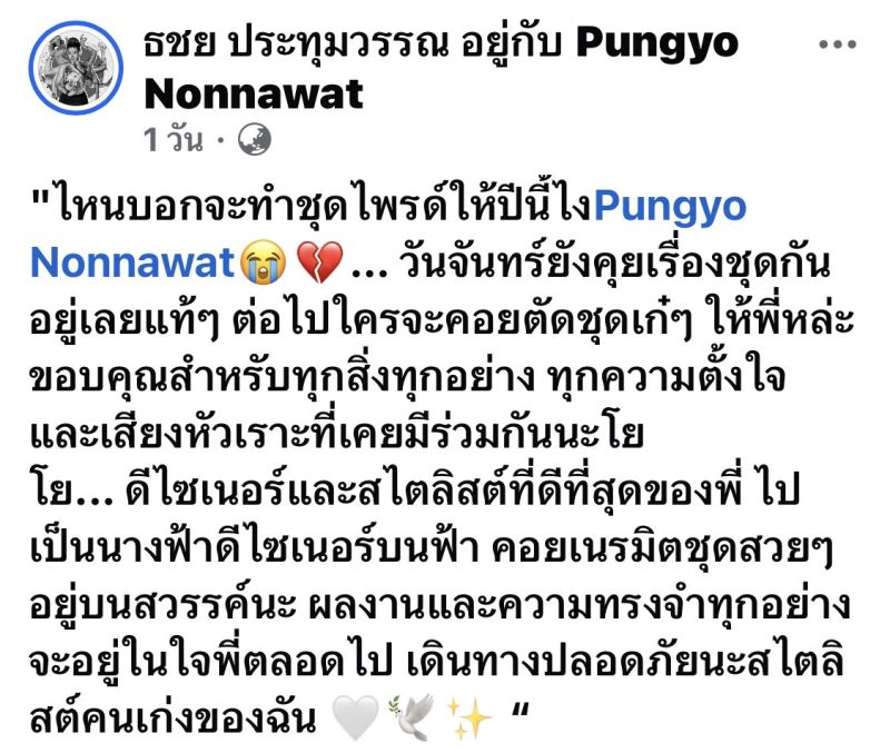เก่ง ธชย