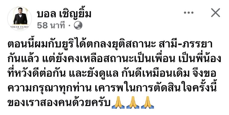 บอล เชิญยิ้ม บอล เชิญยิ้ม