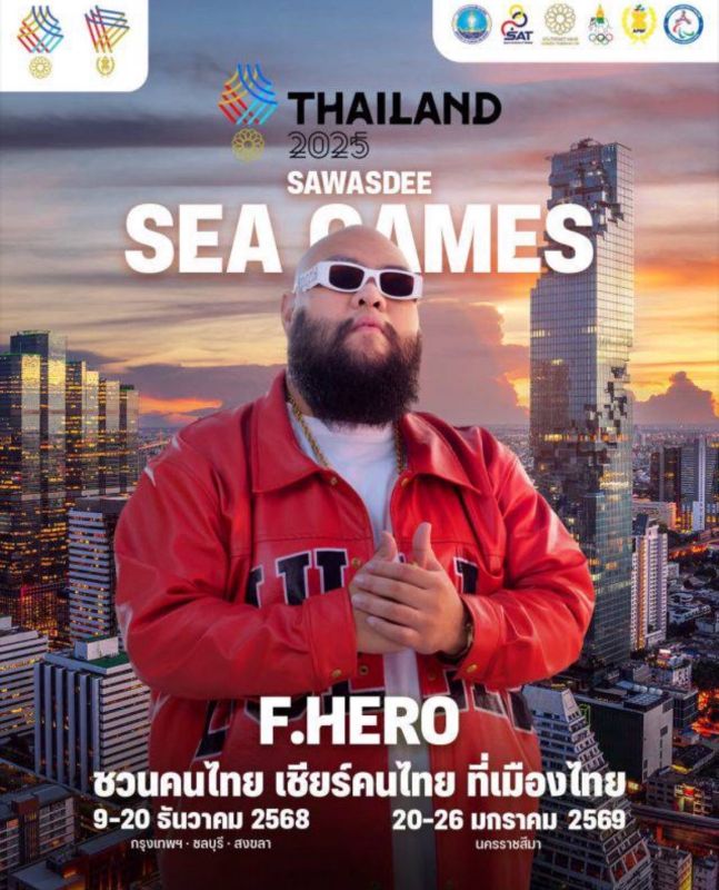 กอล์ฟ ฟักกลิ้งฮีโร่