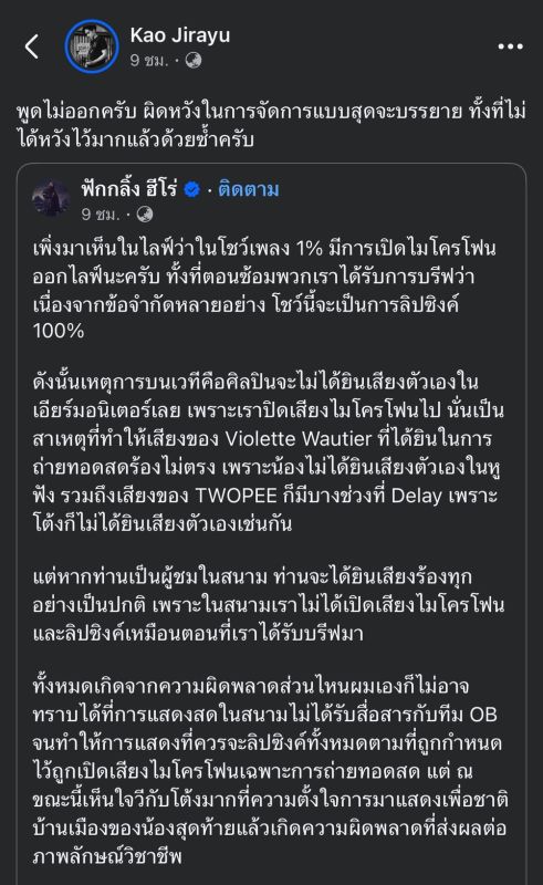 เก้า จิรายุ