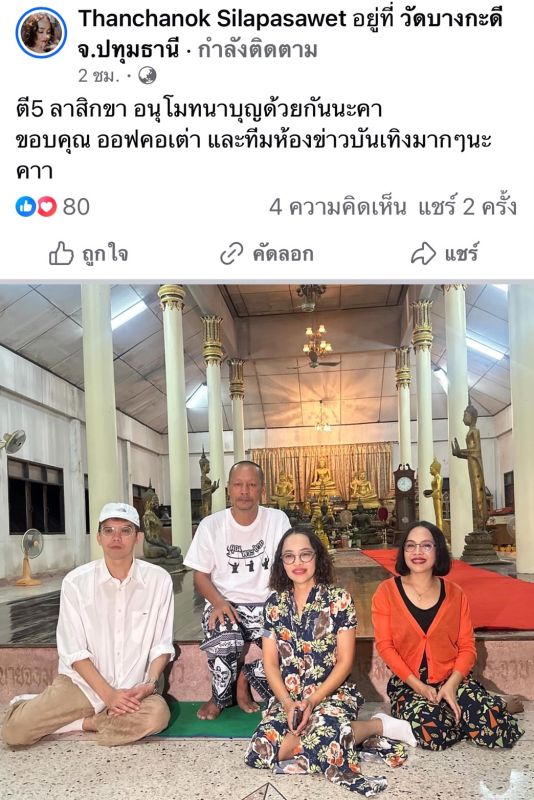 เท่ง เถิดเทิง เท่ง เถิดเทิง