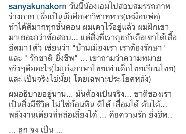 ดู๋ รักชาติ ลูกชาย ดู๋สัญญา ทหาร