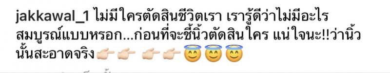 หนึ่ง จักรวาล ดราม่า หนึ่ง จักรวาล ดราม่า