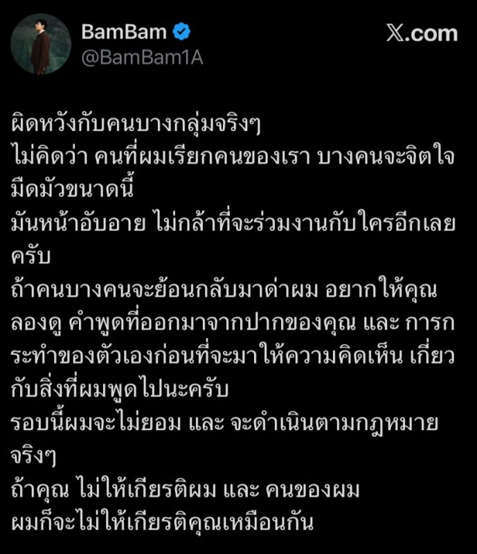 แบมแบม กันต์พิมุกต์ GOT7 BAMBAM แบมแบม กันต์พิมุกต์ GOT7 BAMBAM