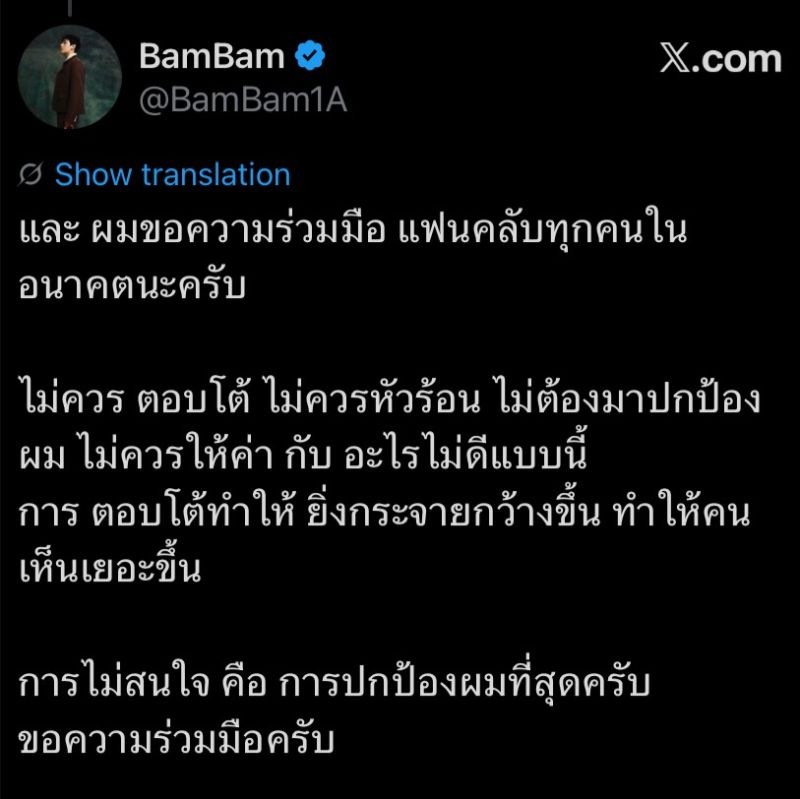 แบมแบม กันต์พิมุกต์ GOT7 BAMBAM แบมแบม กันต์พิมุกต์ GOT7 BAMBAM