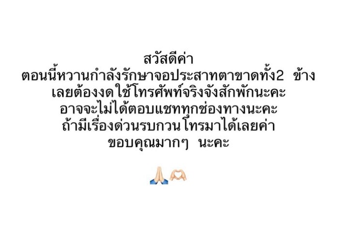น้ำหวาน กรรณาภรณ์