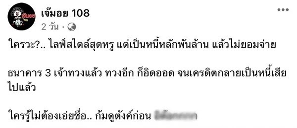 เนย โชติกา เนย โชติกา