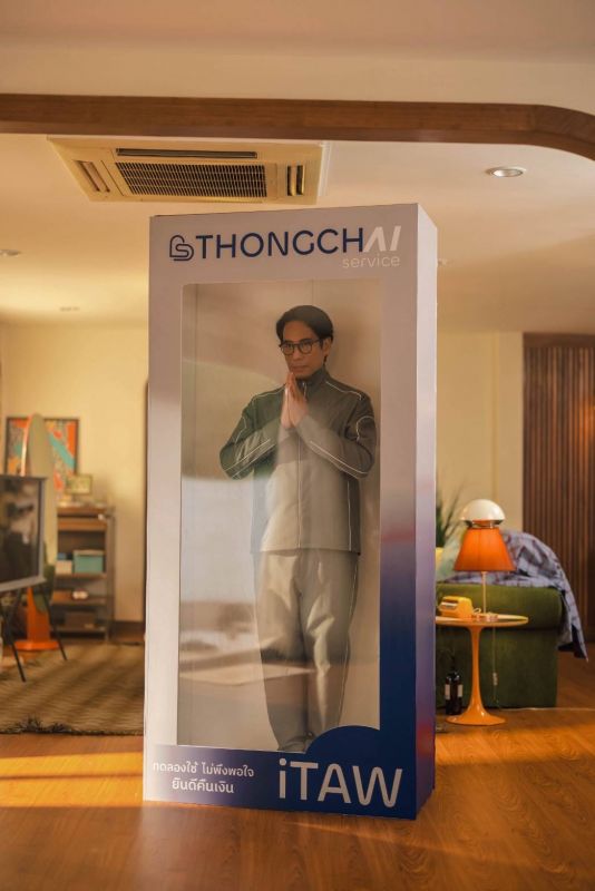 เบิร์ด ธงไชย