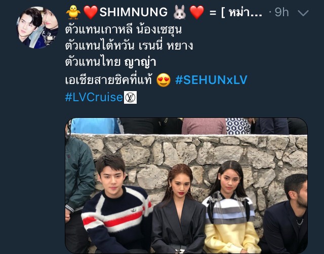ญาญ่า อุรัสยา เซฮุน ร่วมงาน Louis Vuitton ประเทศฝรั่งเศส ญาญ่า อุรัสยา เซฮุน ร่วมงาน Louis Vuitton ประเทศฝรั่งเศส