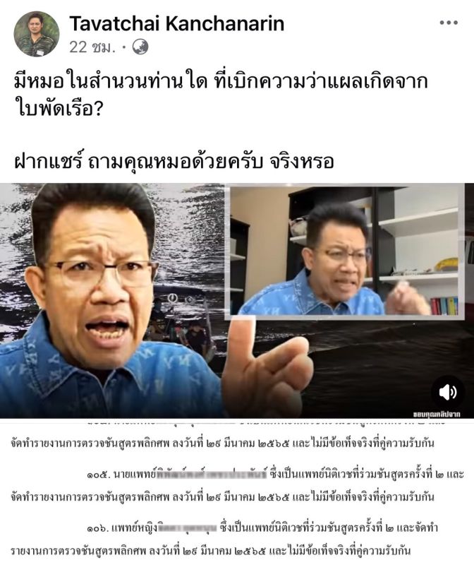 คดี “แตงโม นิดา