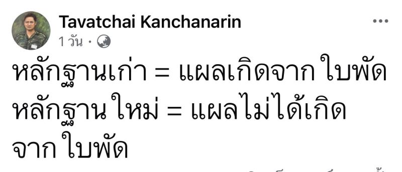 คดี “แตงโม นิดา