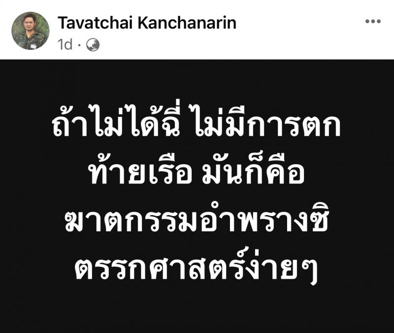 แตงโม นิดา แตงโม นิดา