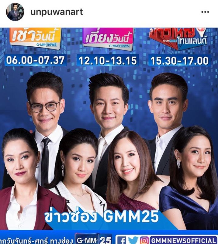 อั๋น ภูวนาท คุนผลิน ฉอด สายทิพย์ มนตรีกุล ณ อยุธยา เอส วรฤทธิ์ ไวยเจียรนัย ลาออก อั๋น ภูวนาท คุนผลิน ฉอด สายทิพย์ มนตรีกุล ณ อยุธยา เอส วรฤทธิ์ ไวยเจียรนัย ลาออก