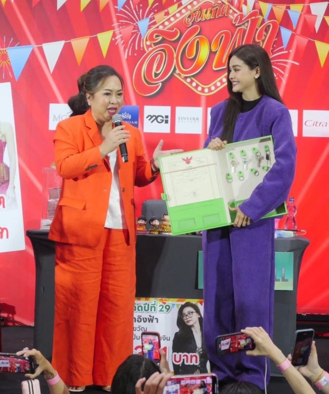 แม่อร 