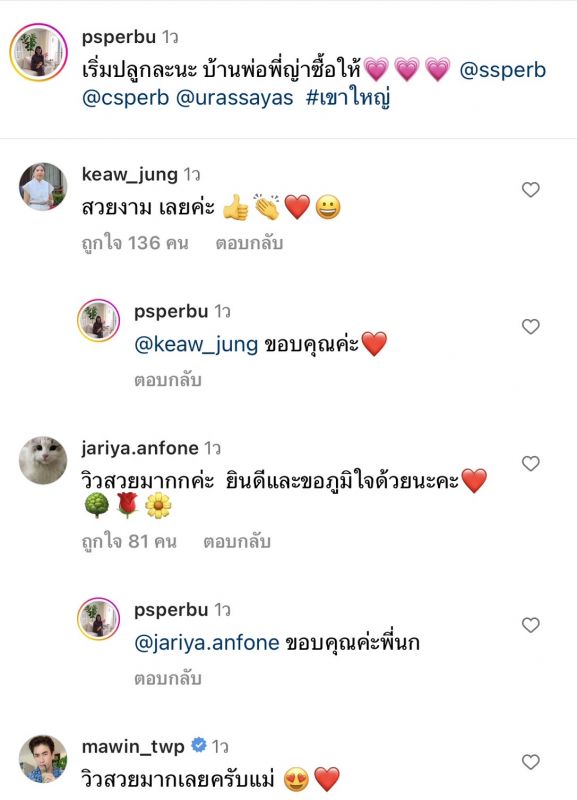 ญาญ่า อุรัสยา